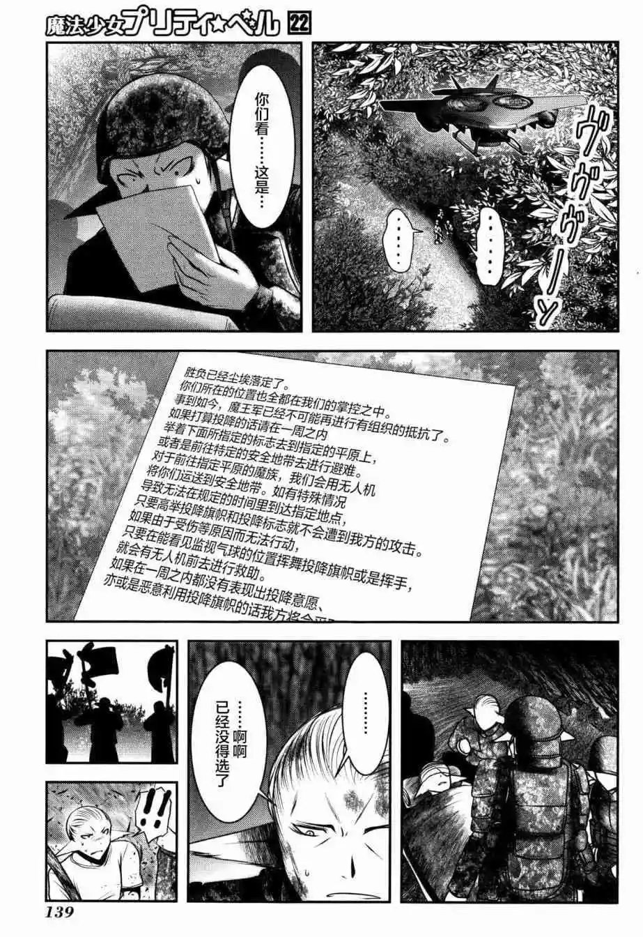第87话