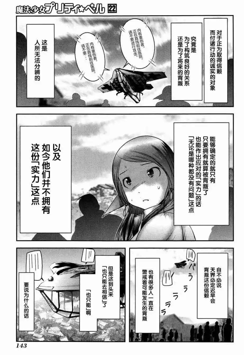 第87话