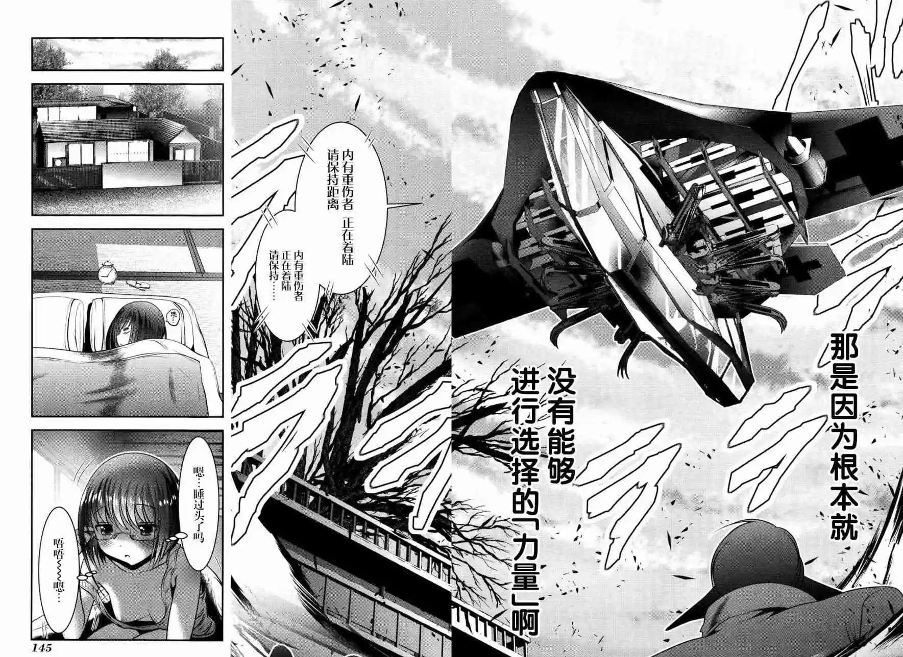第87话