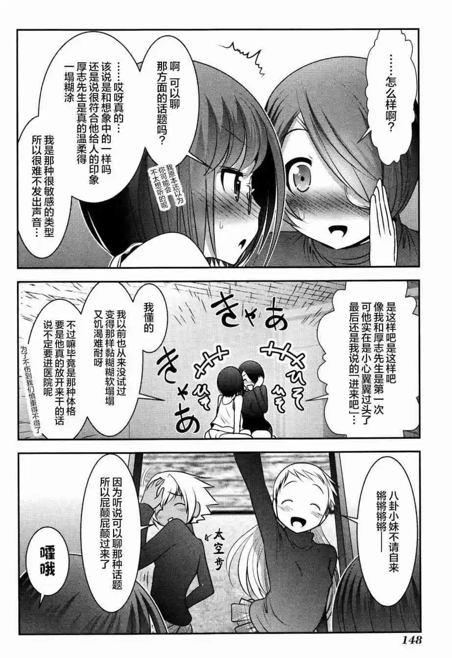 第87话