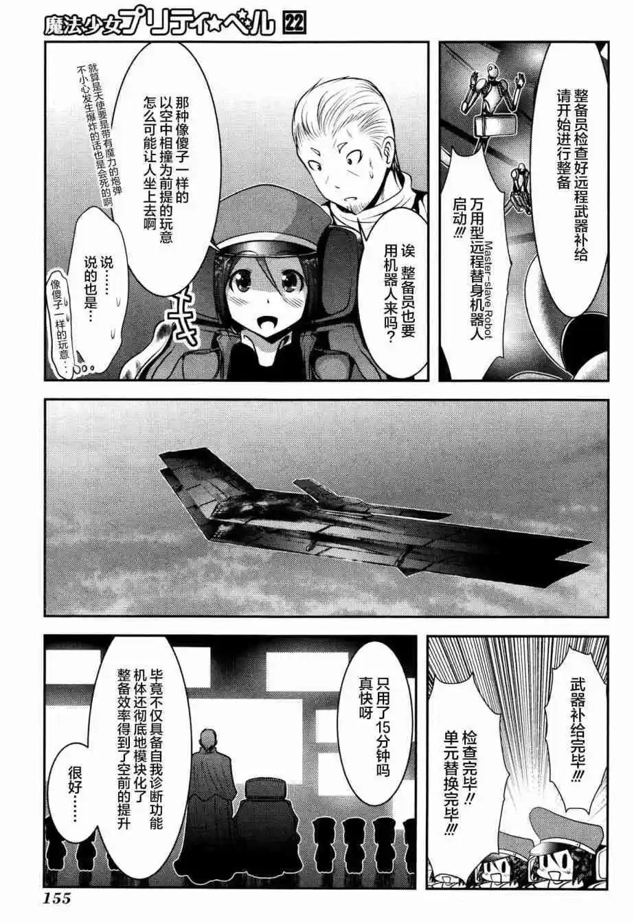 第87话