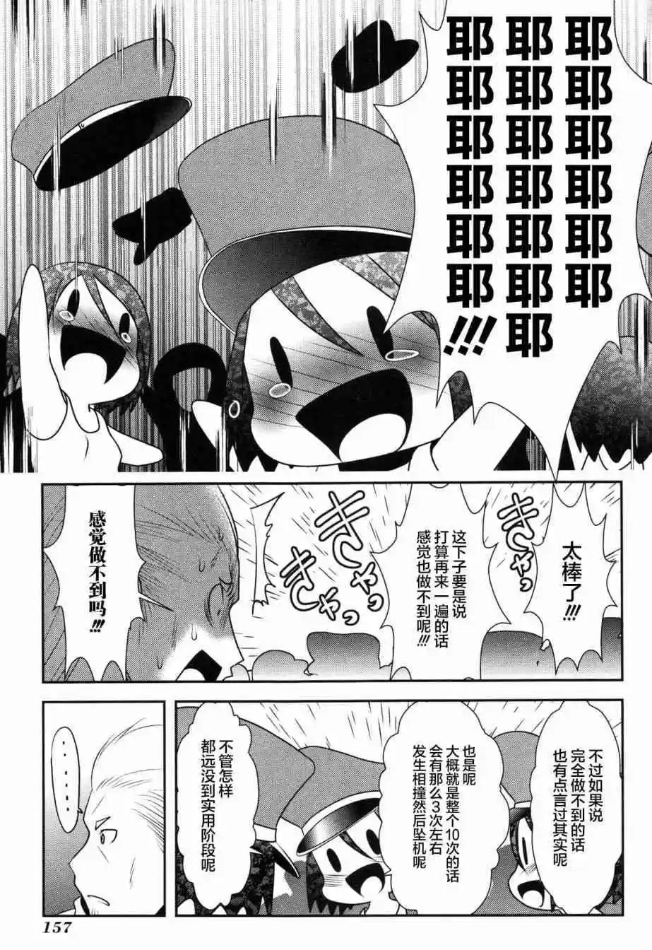 第87话