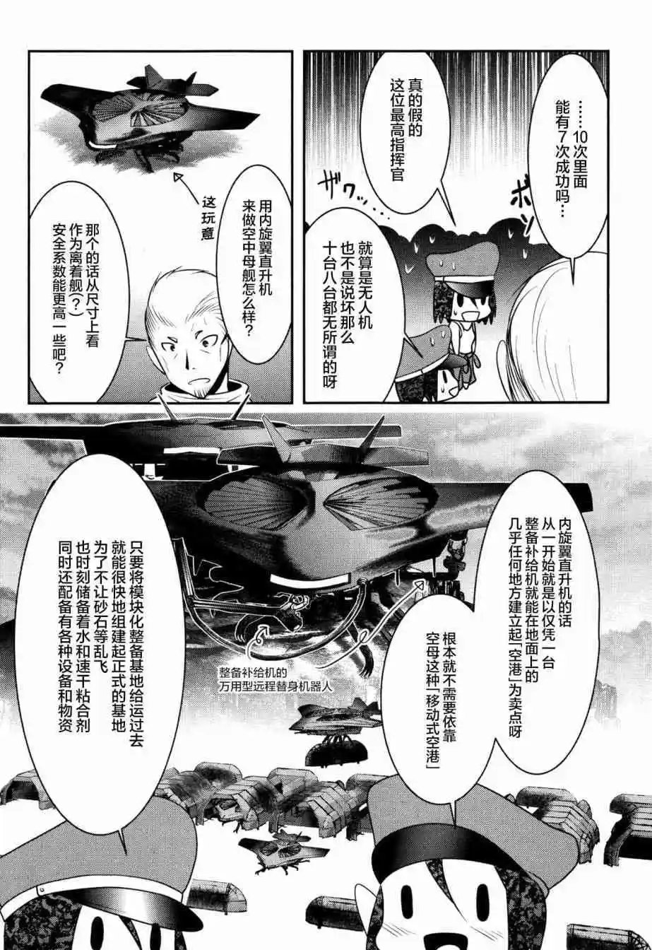 第87话