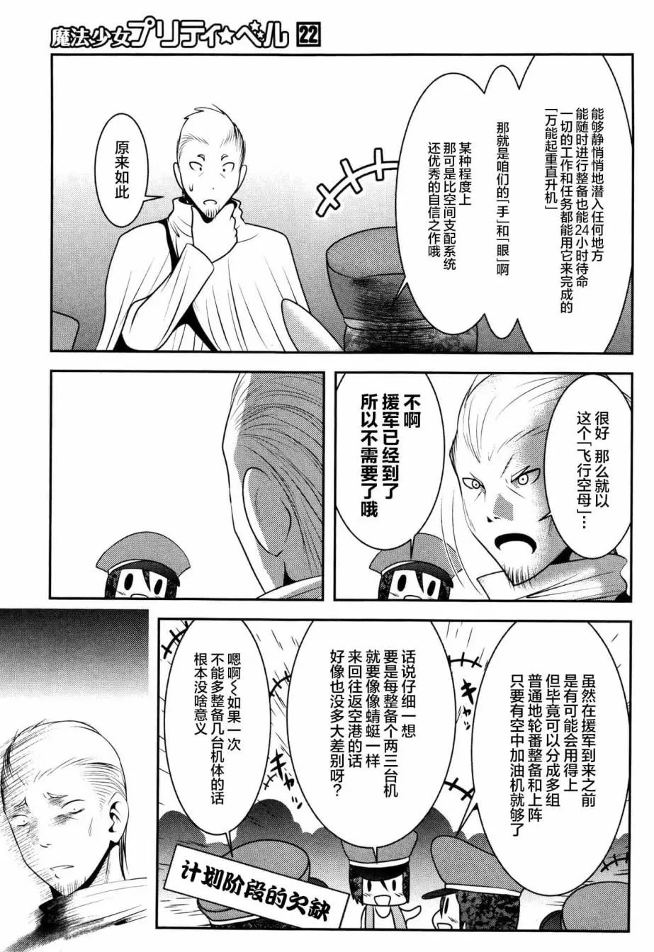 第87话