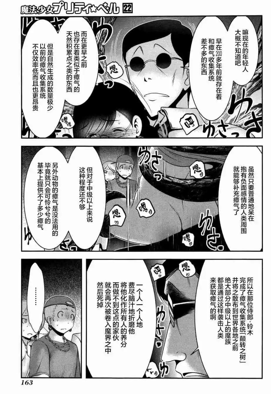 第87话