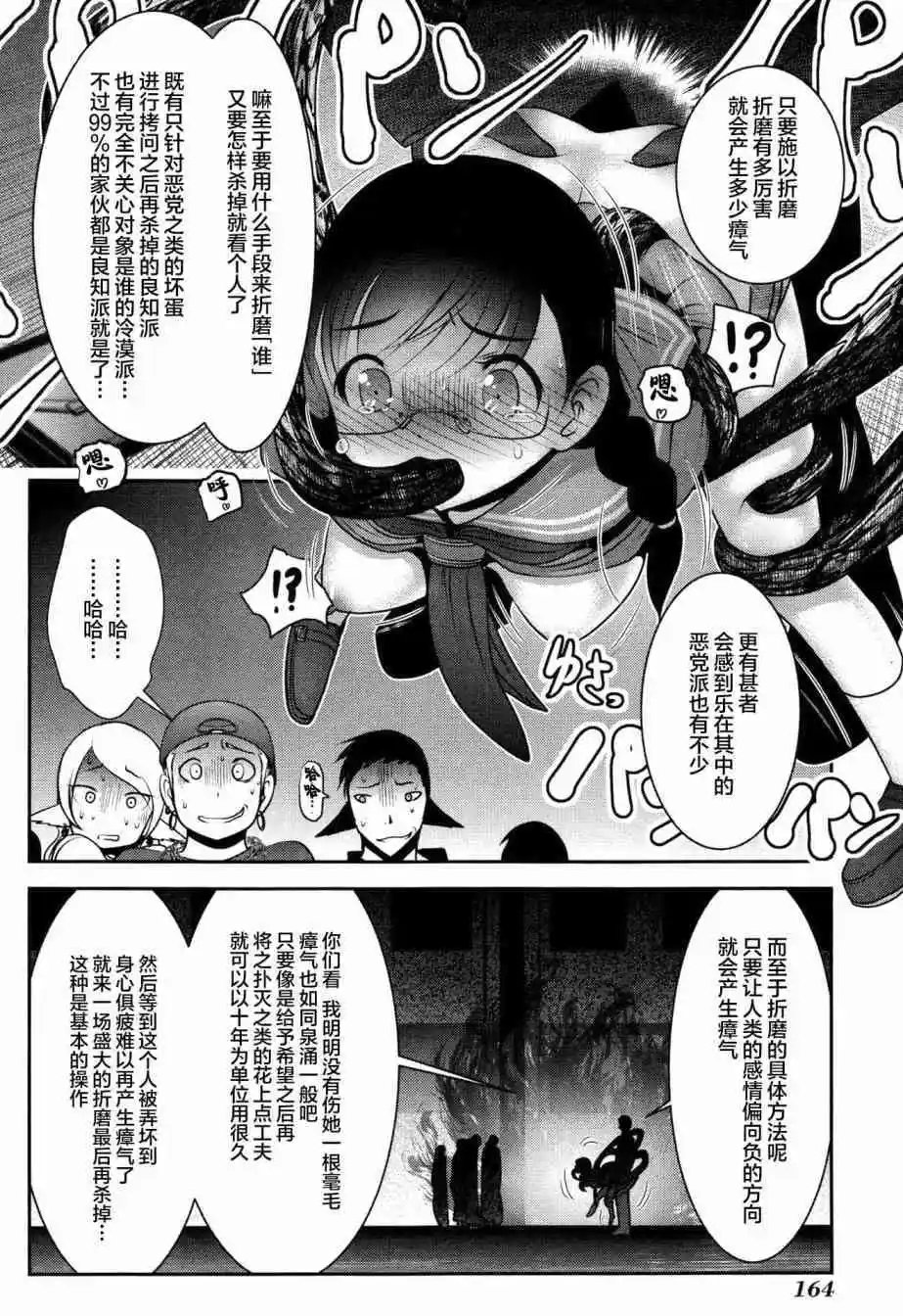 第87话