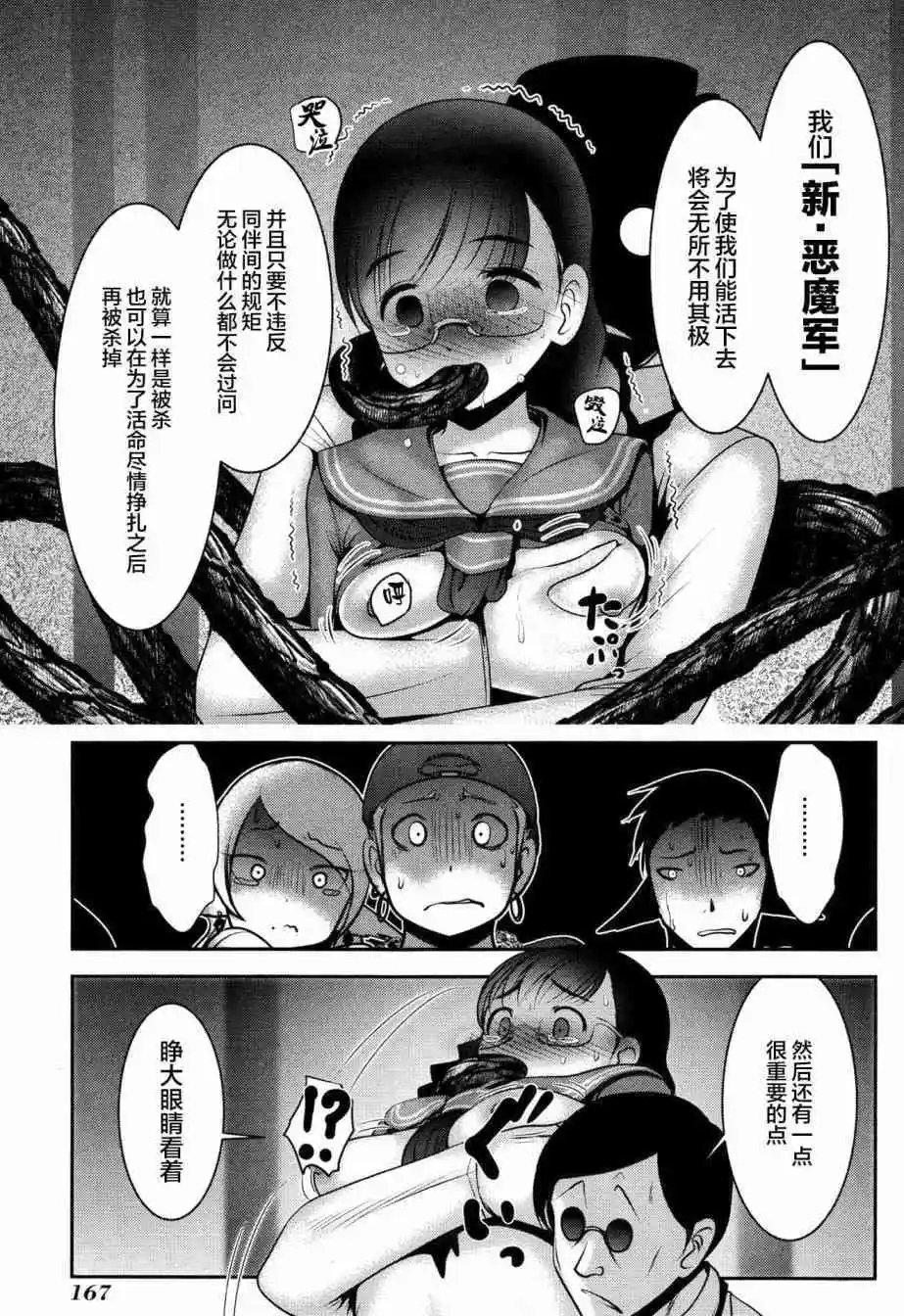 第87话