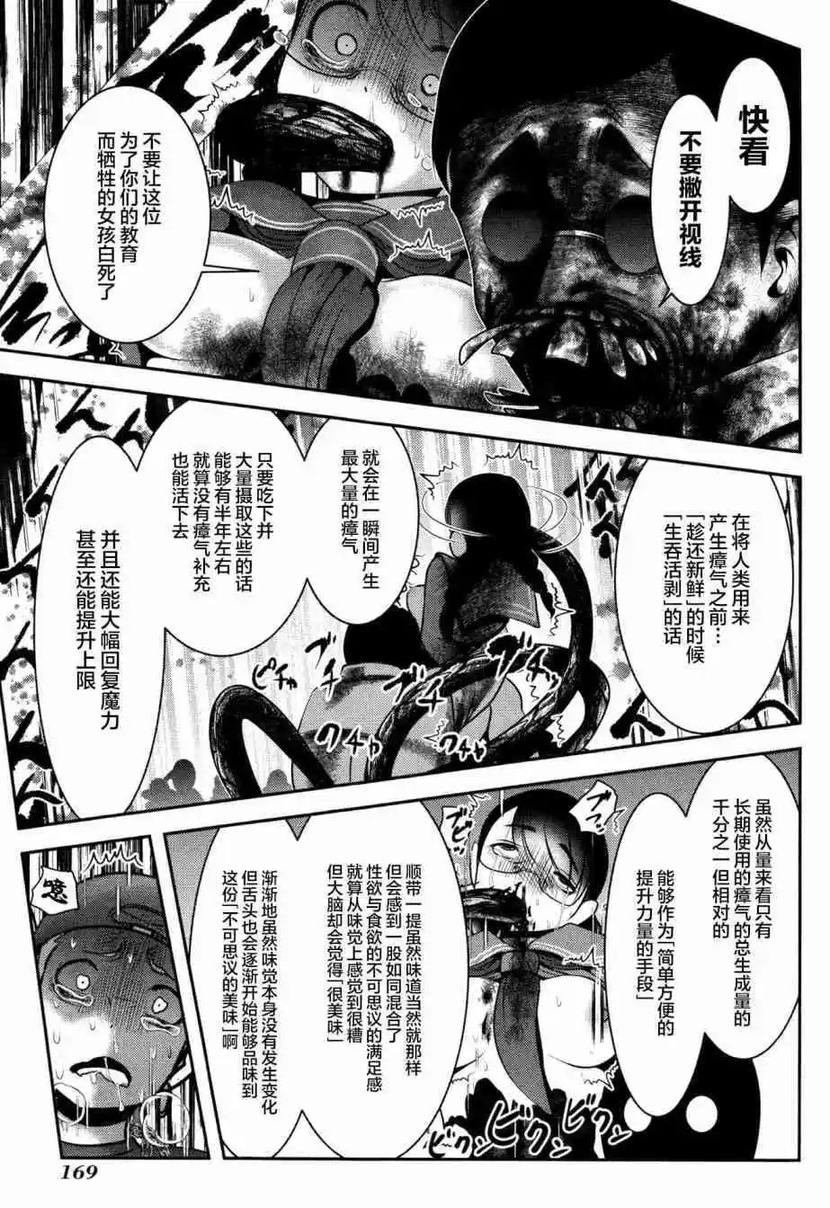 第87话