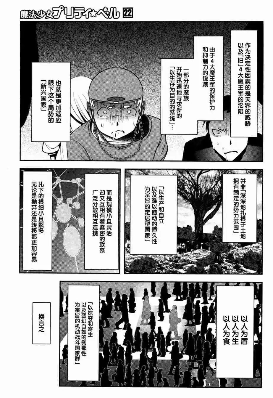 第87话