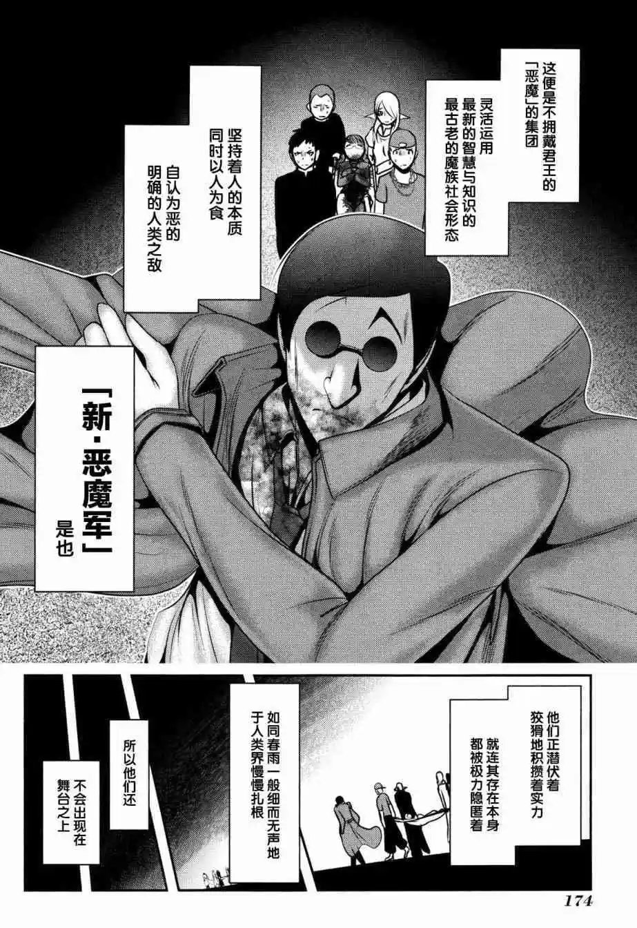 第87话