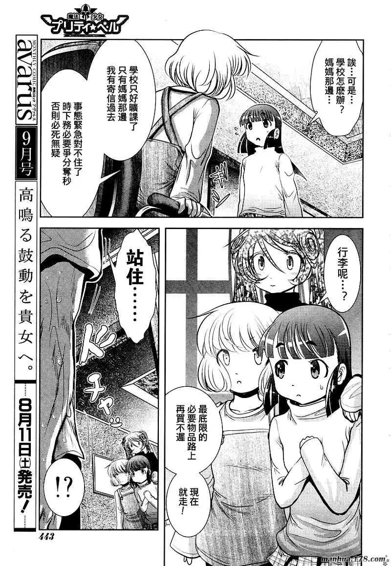 第33回