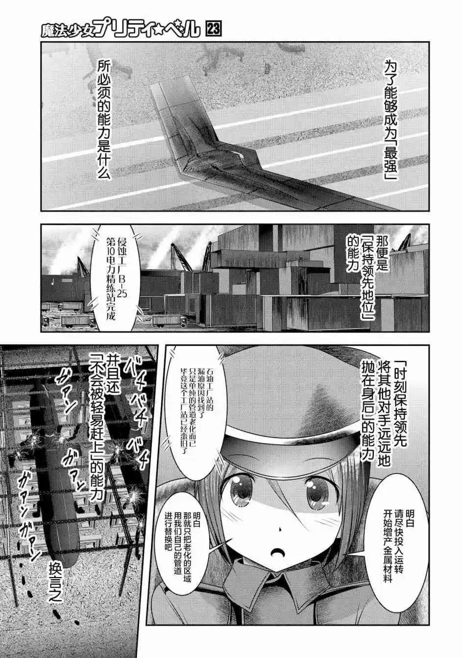 第88话