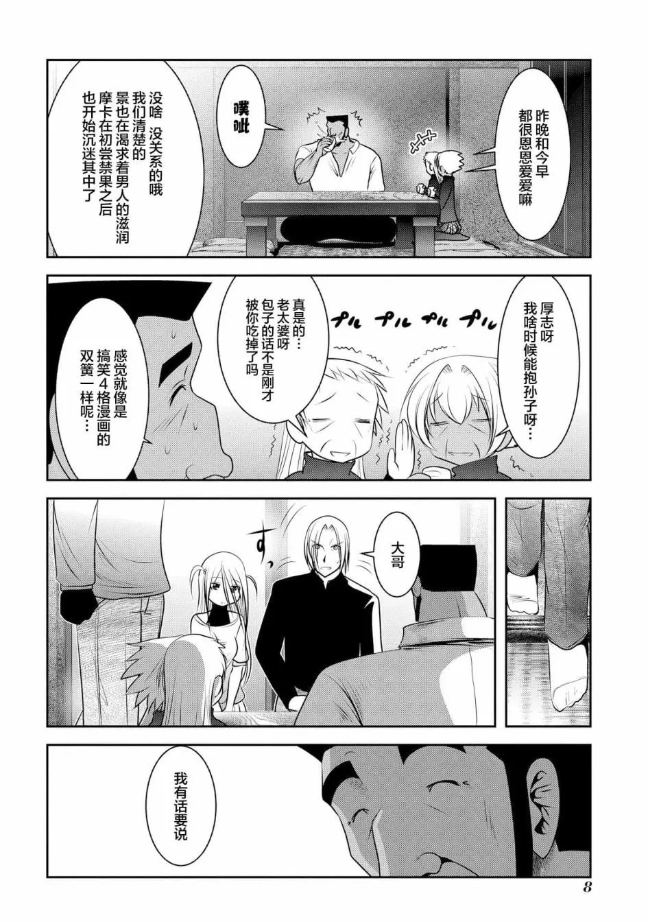 第88话