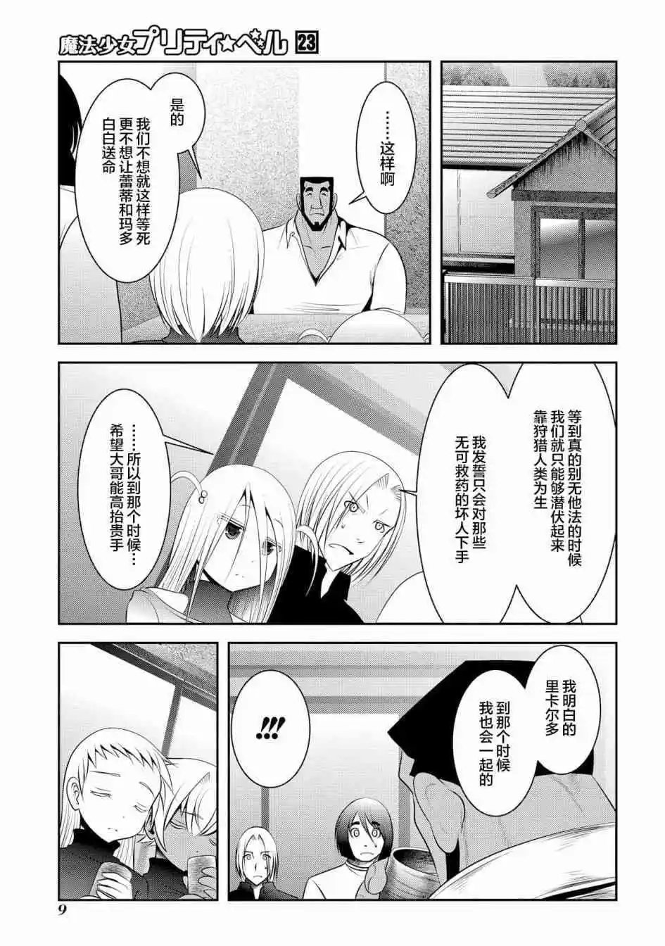 第88话