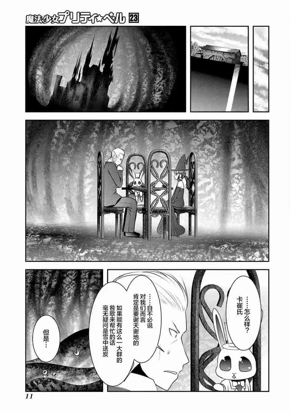 第88话