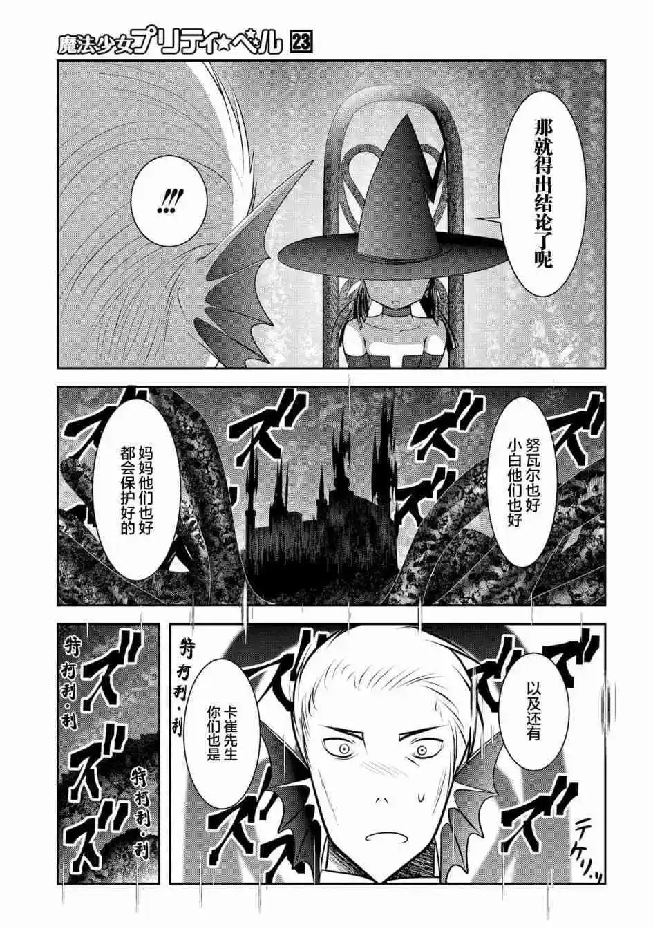 第88话