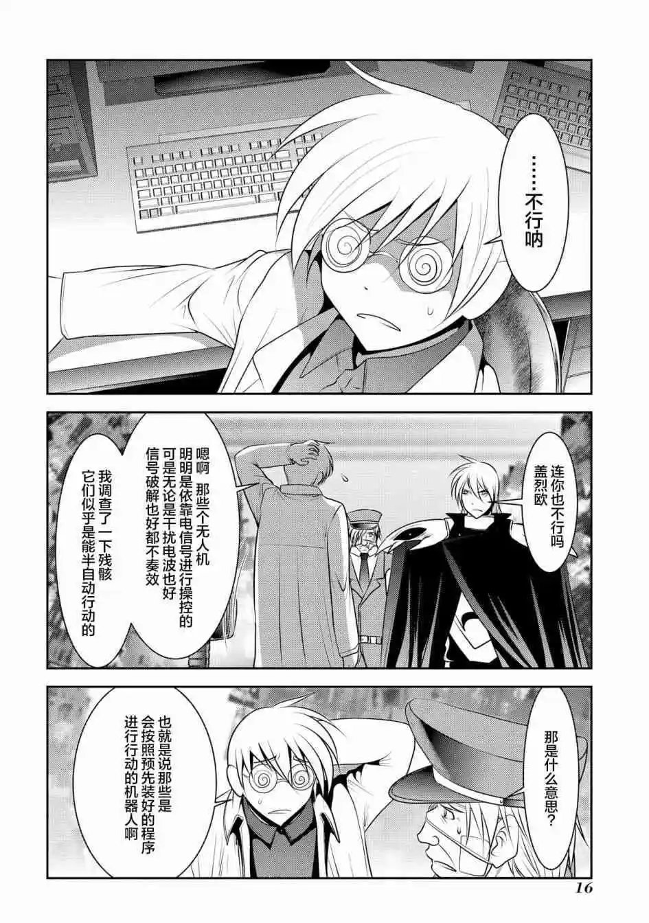 第88话
