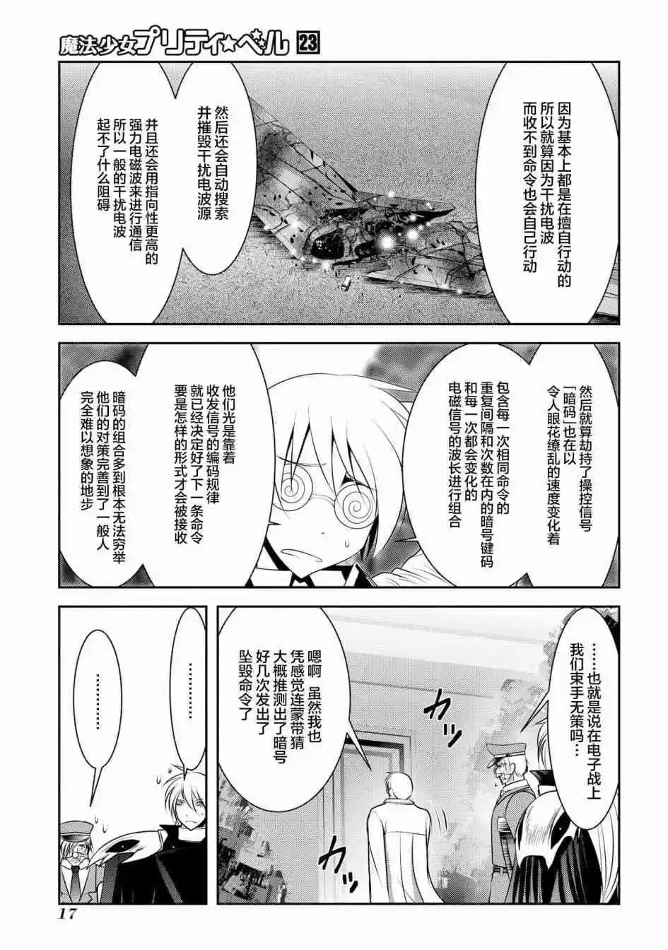 第88话