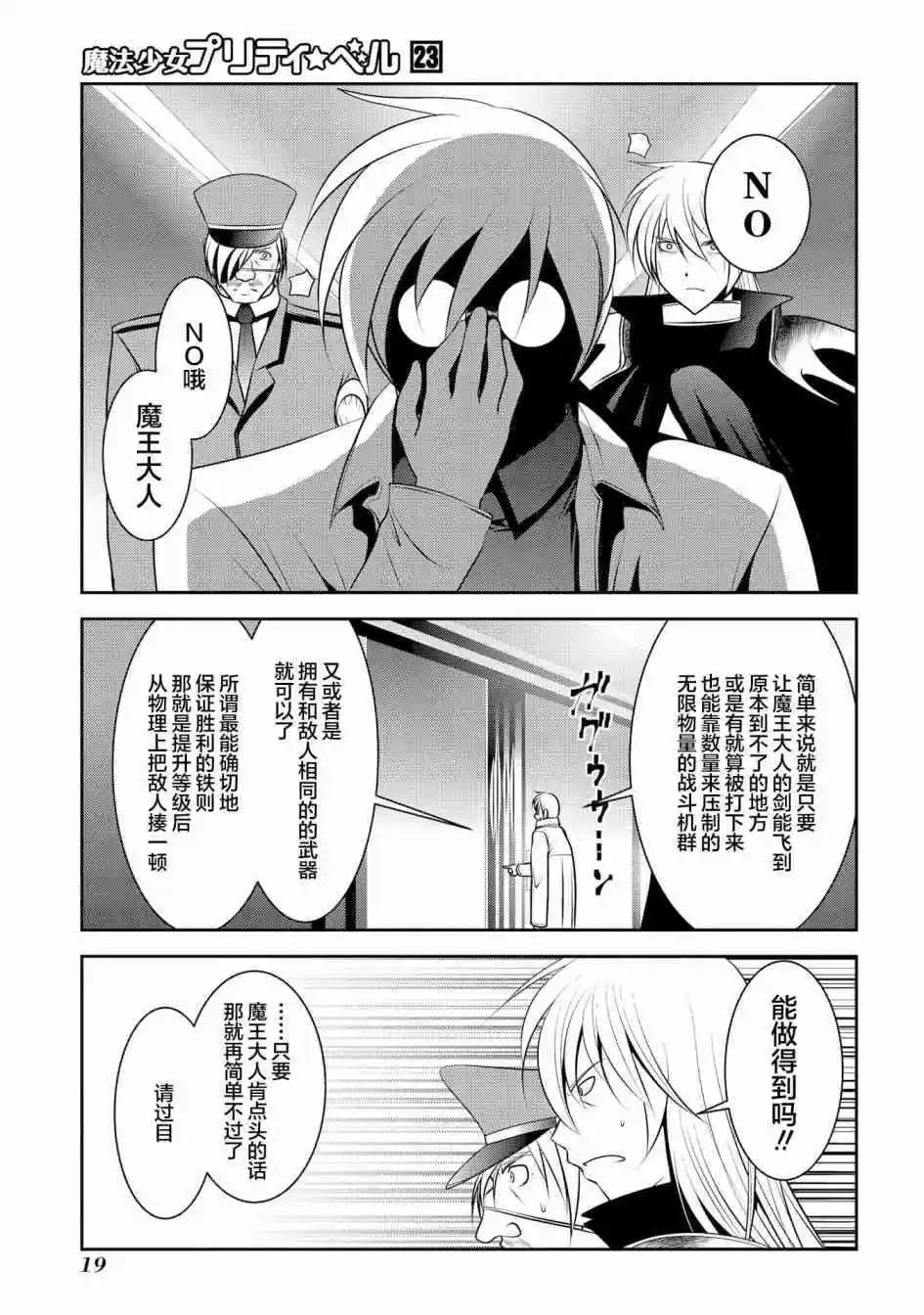 第88话