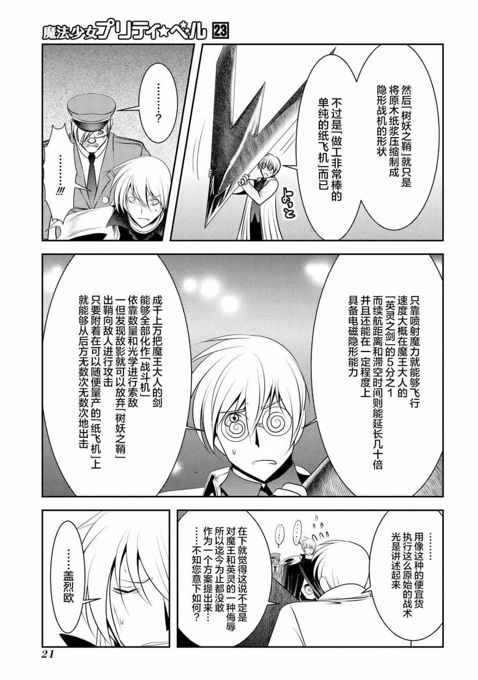 第88话