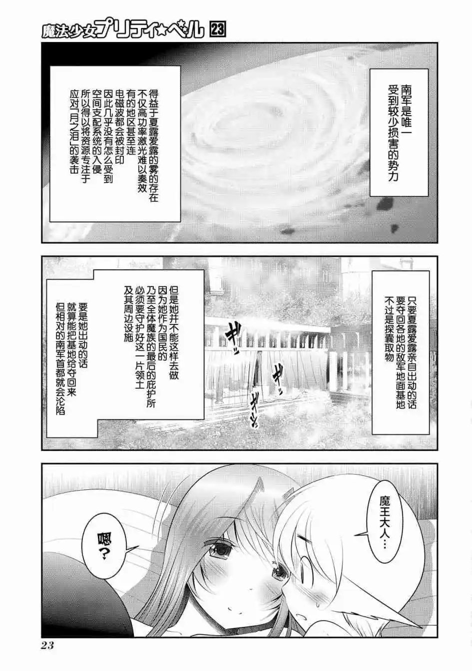 第88话