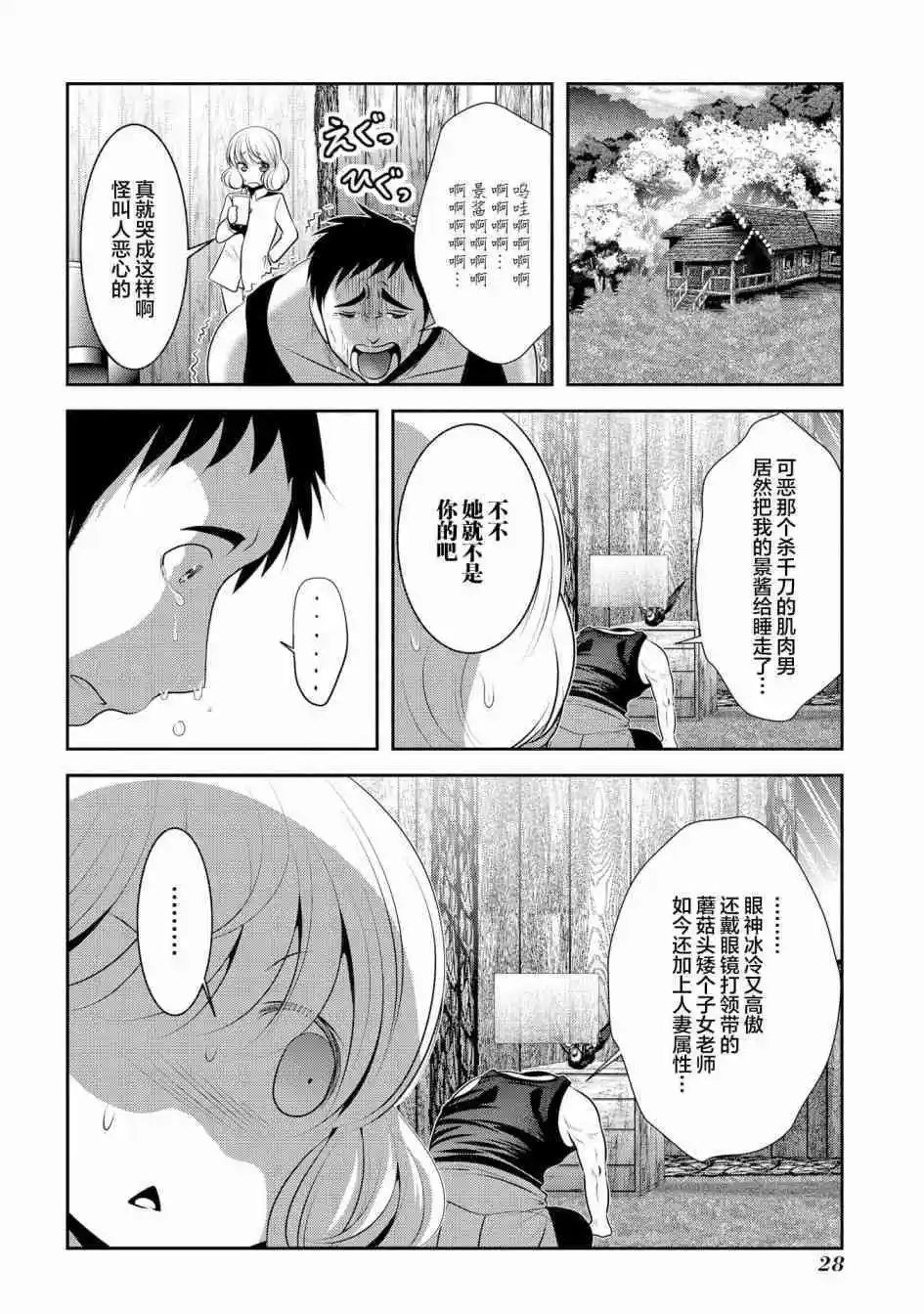 第88话