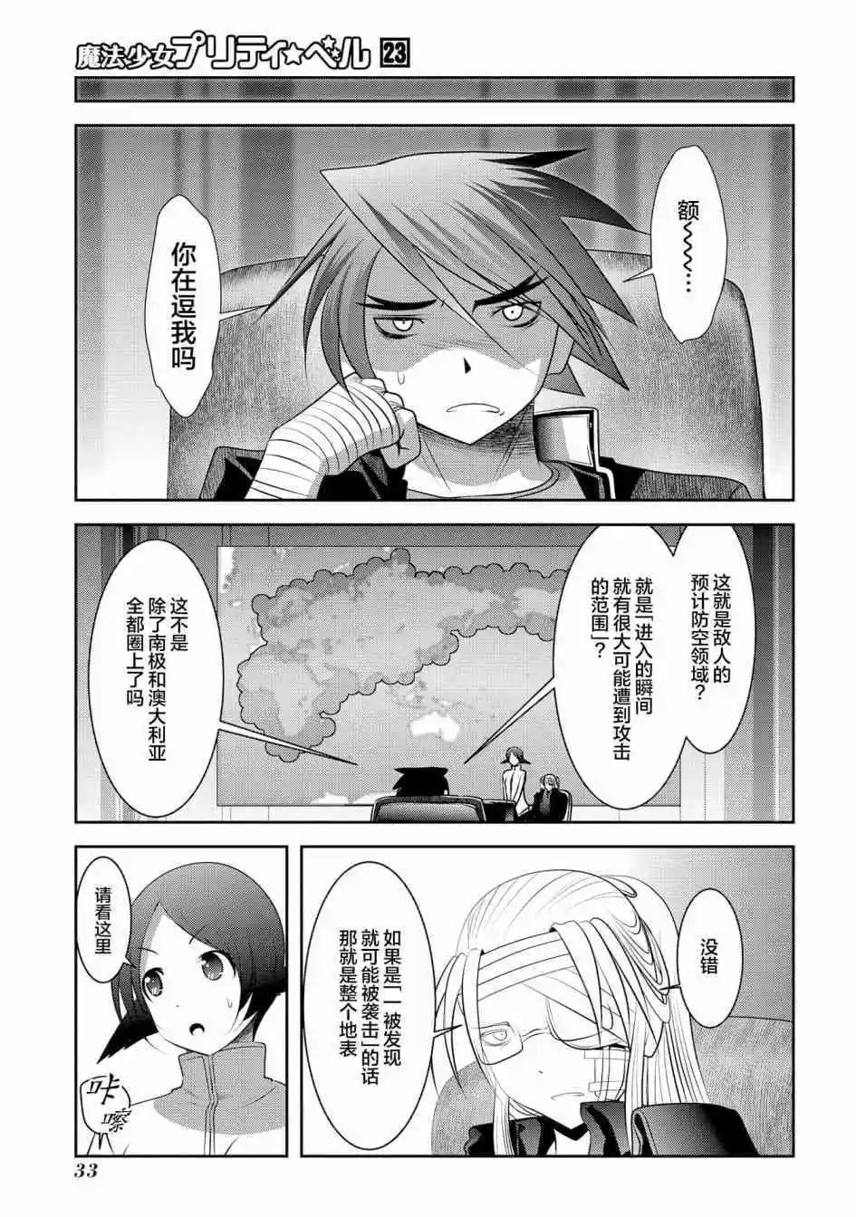 第88话