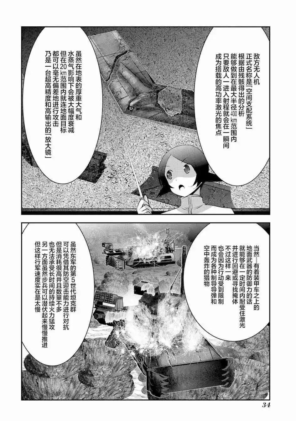 第88话