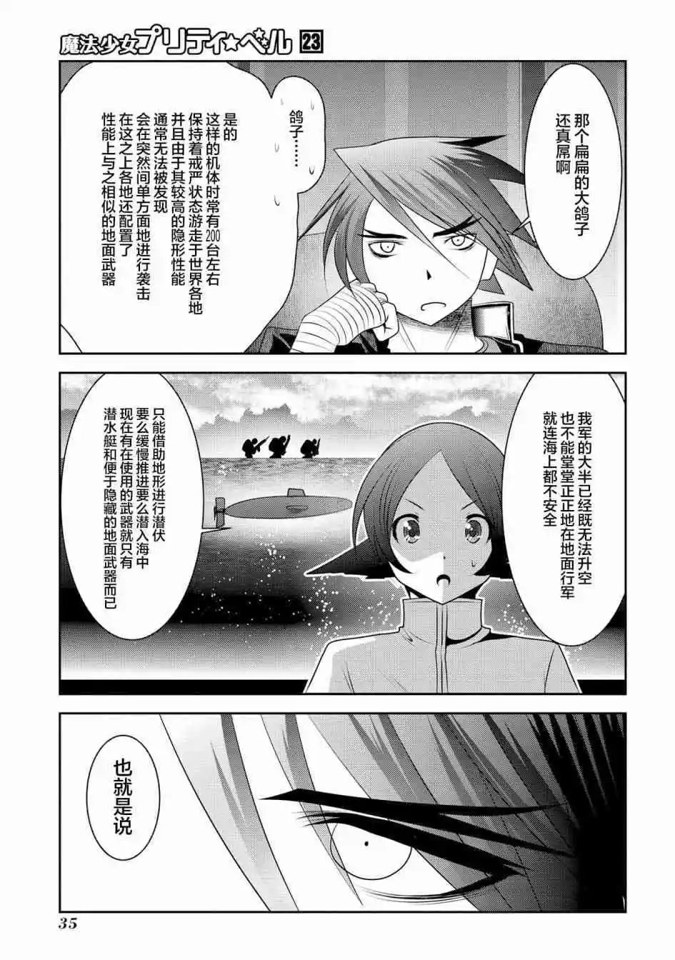第88话