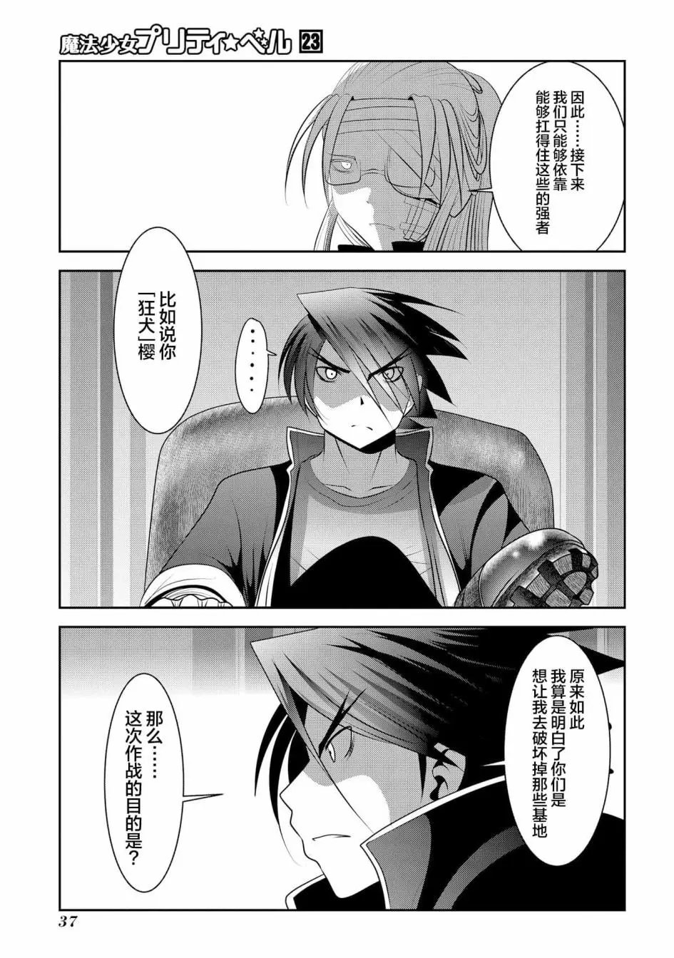 第88话