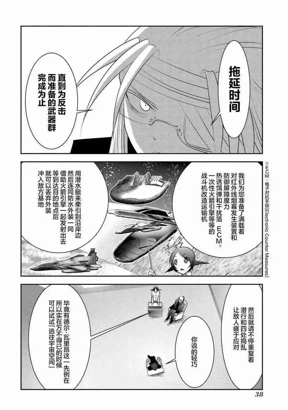 第88话