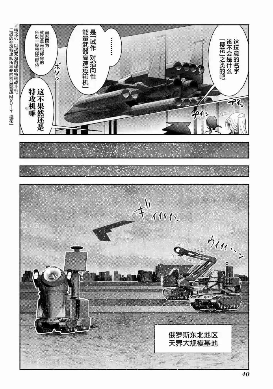 第88话