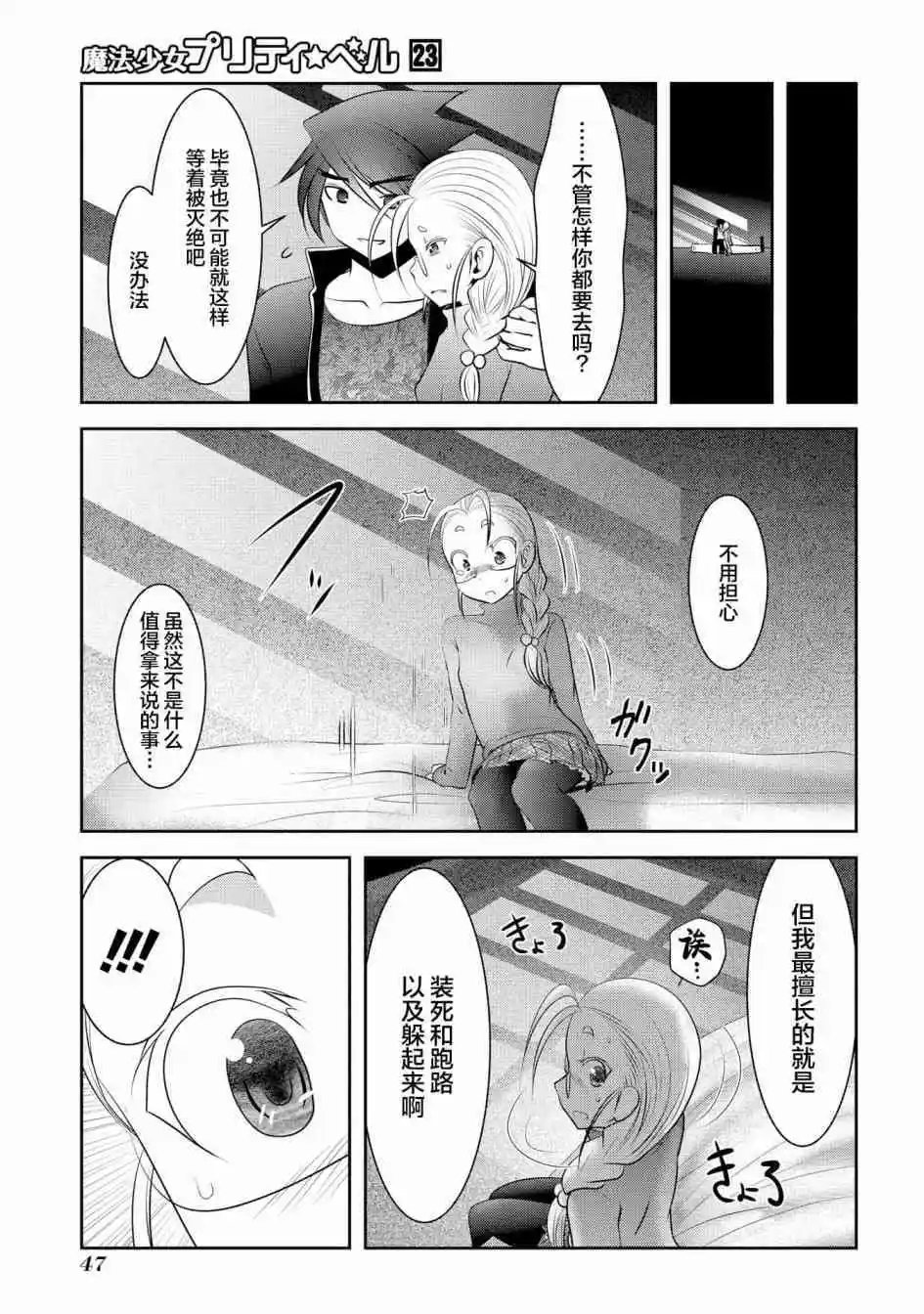 第89话
