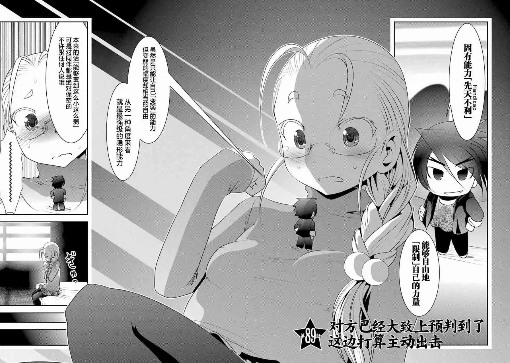第89话