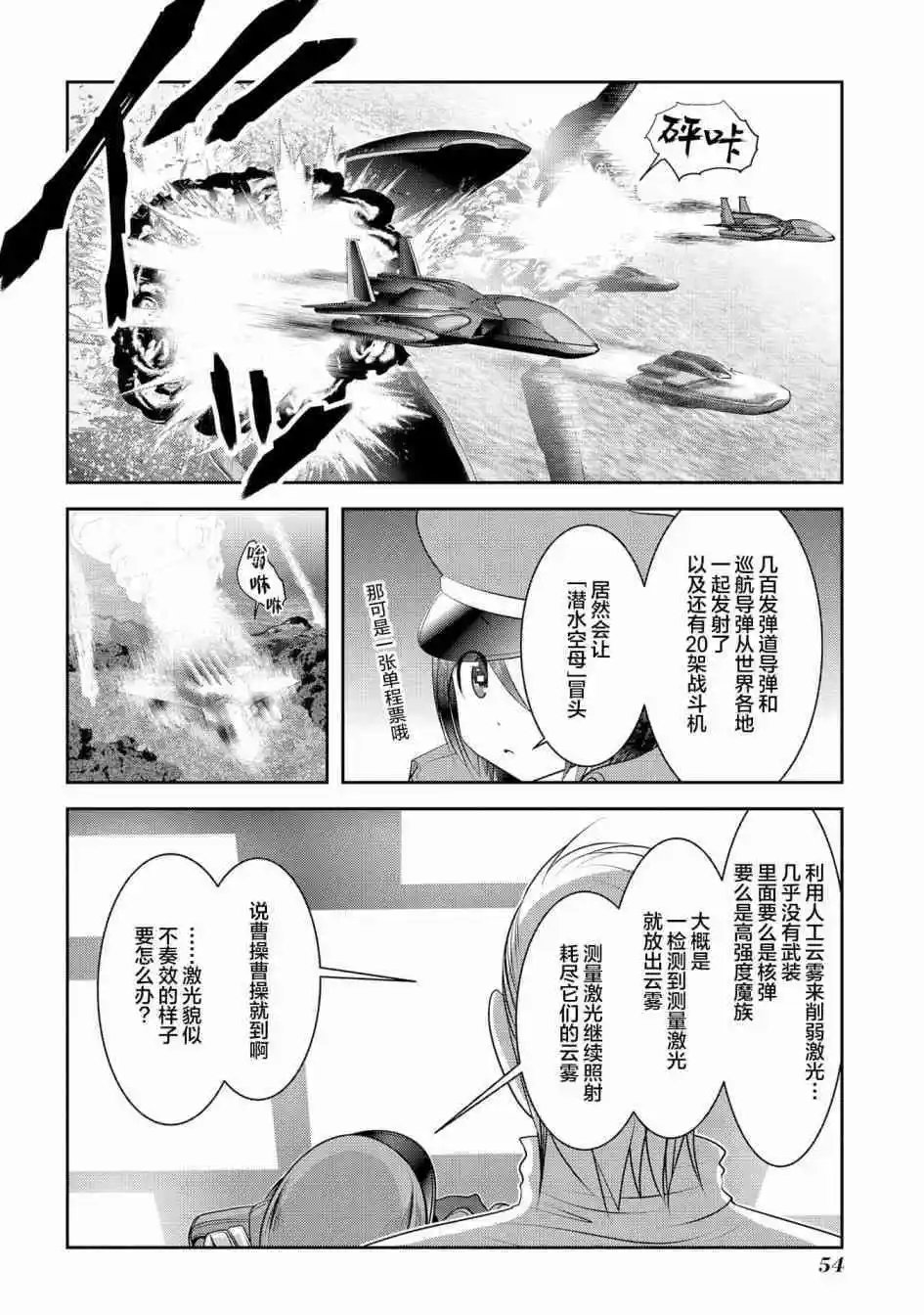 第89话
