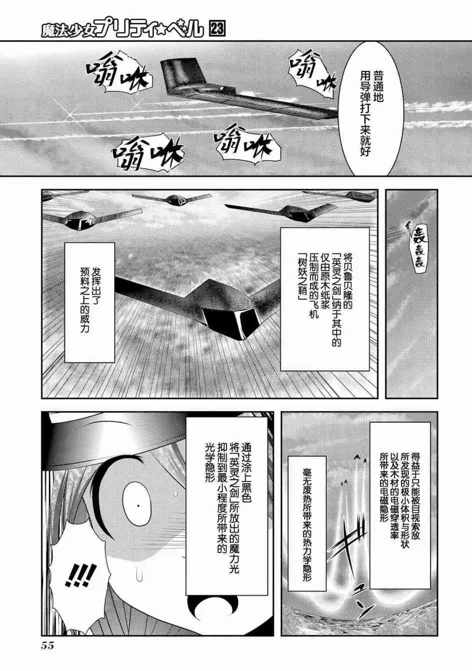 第89话