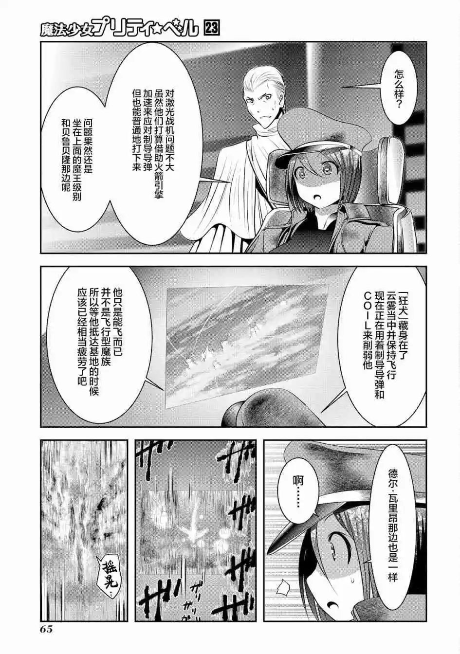 第89话
