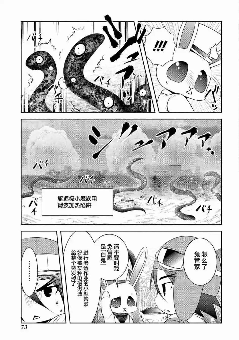 第89话