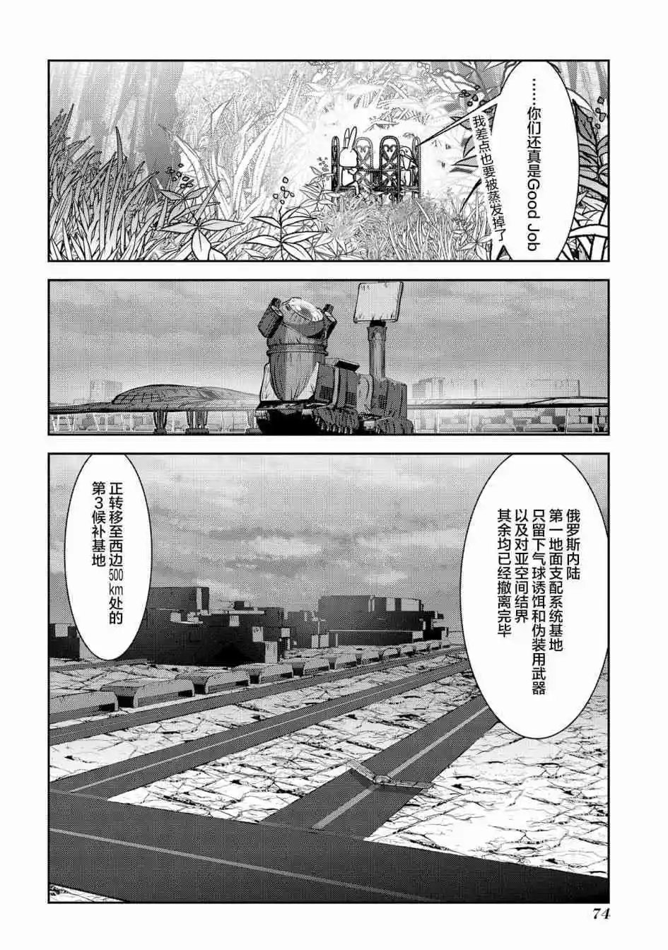 第89话