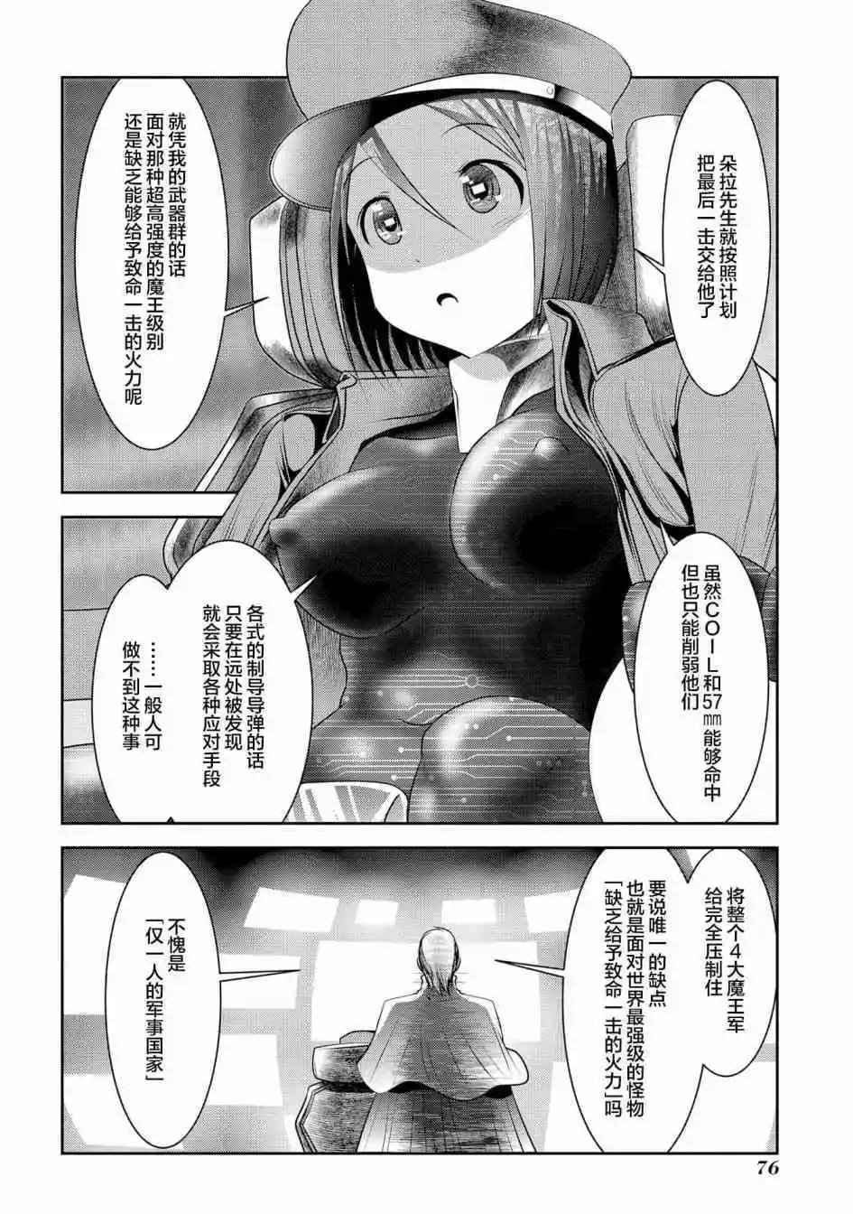 第89话