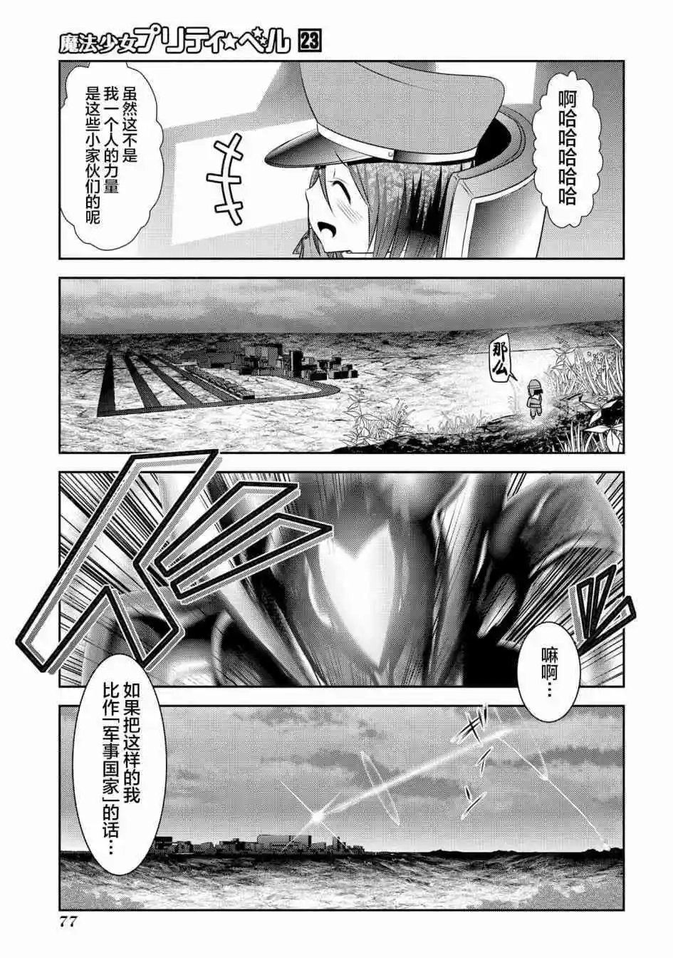 第89话