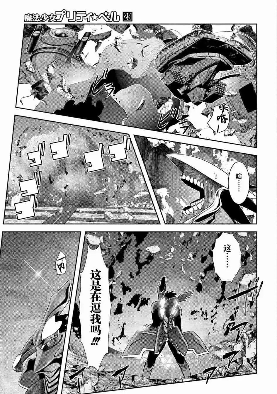 第89话