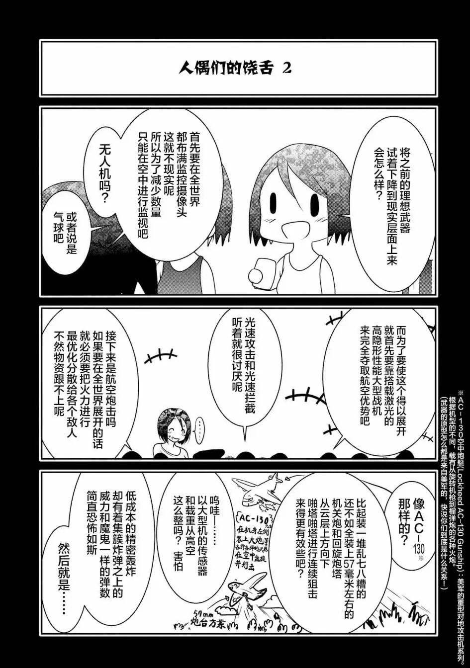 第89话