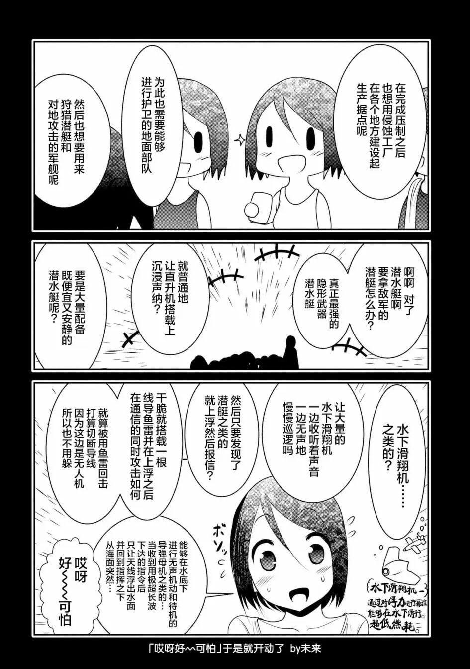 第89话