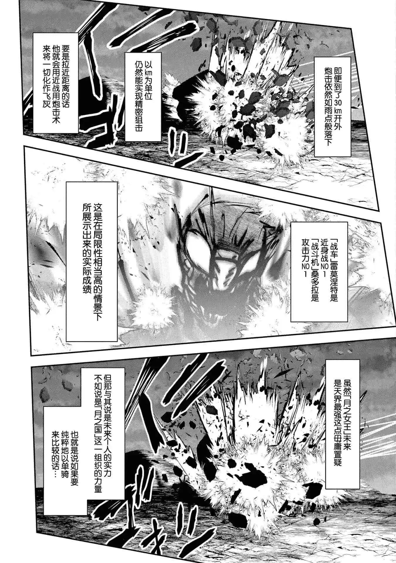 第90话