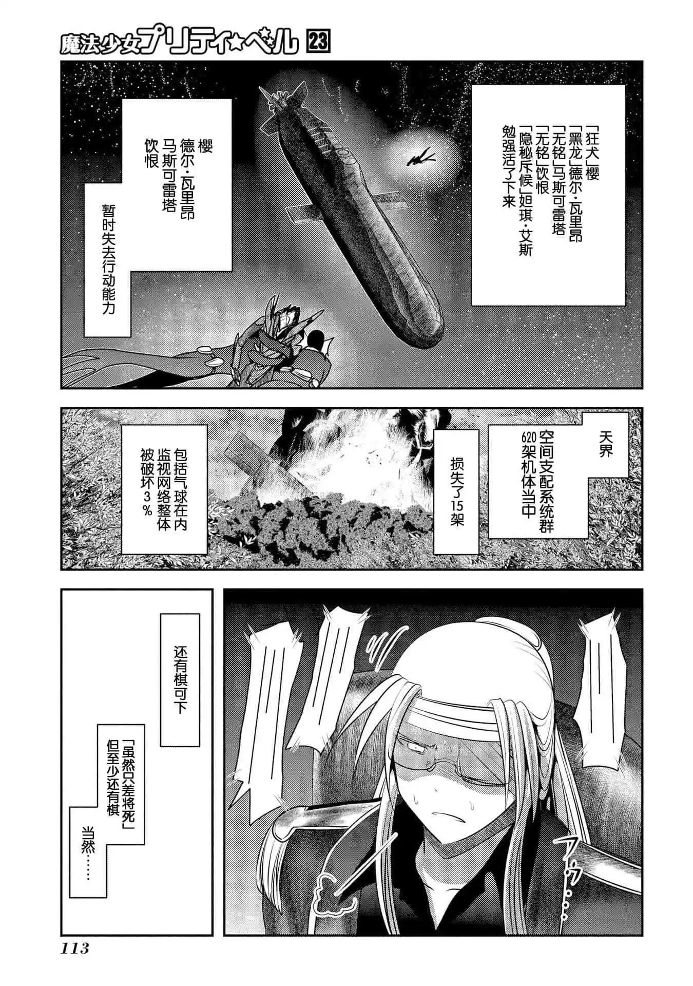 第90话