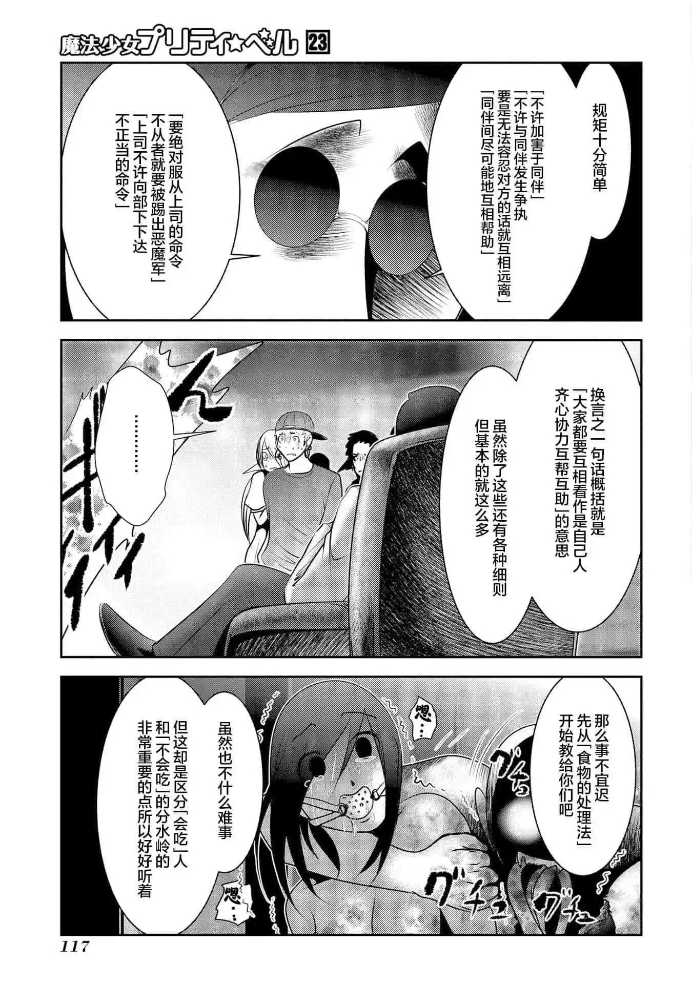 第90话