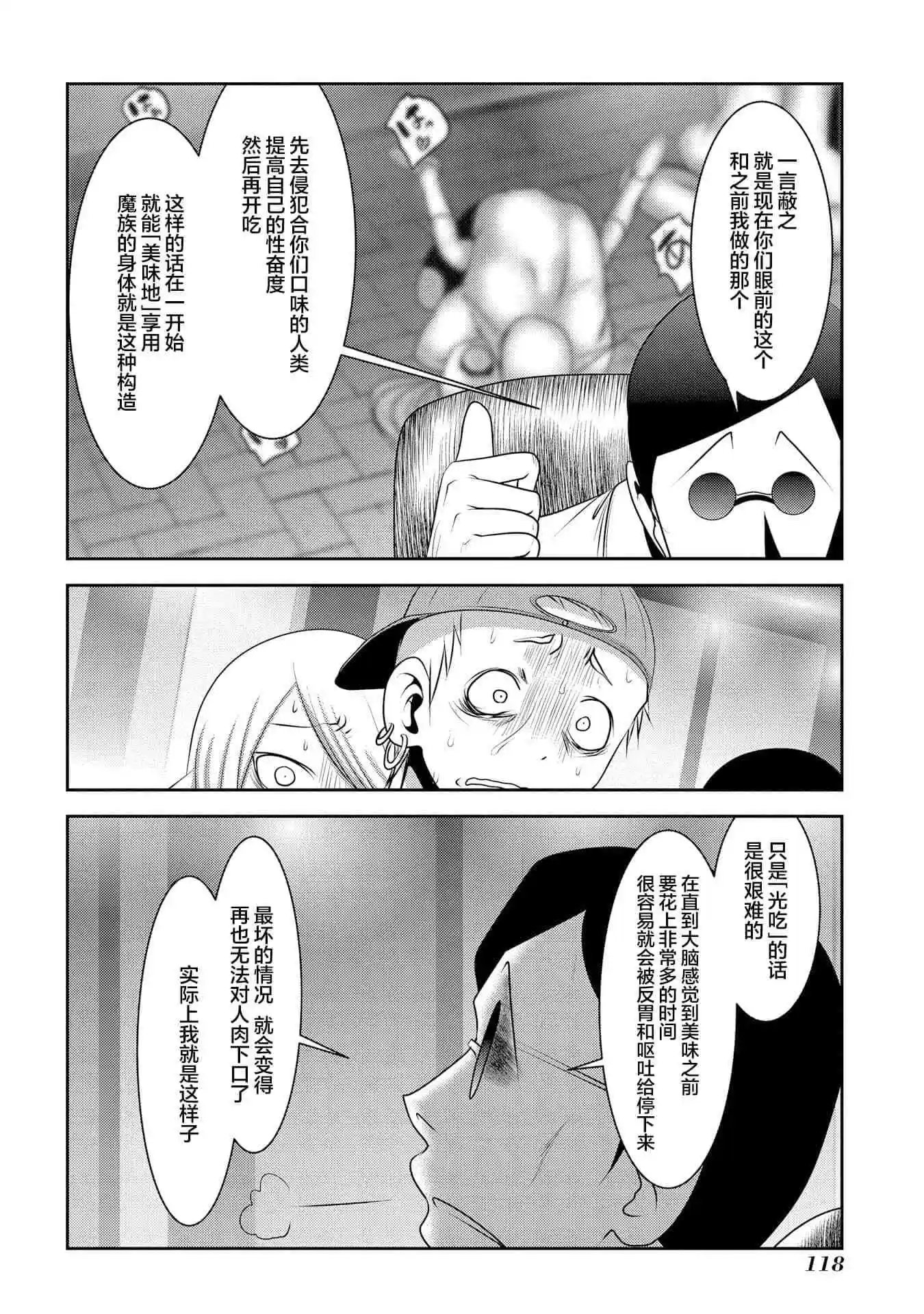 第90话