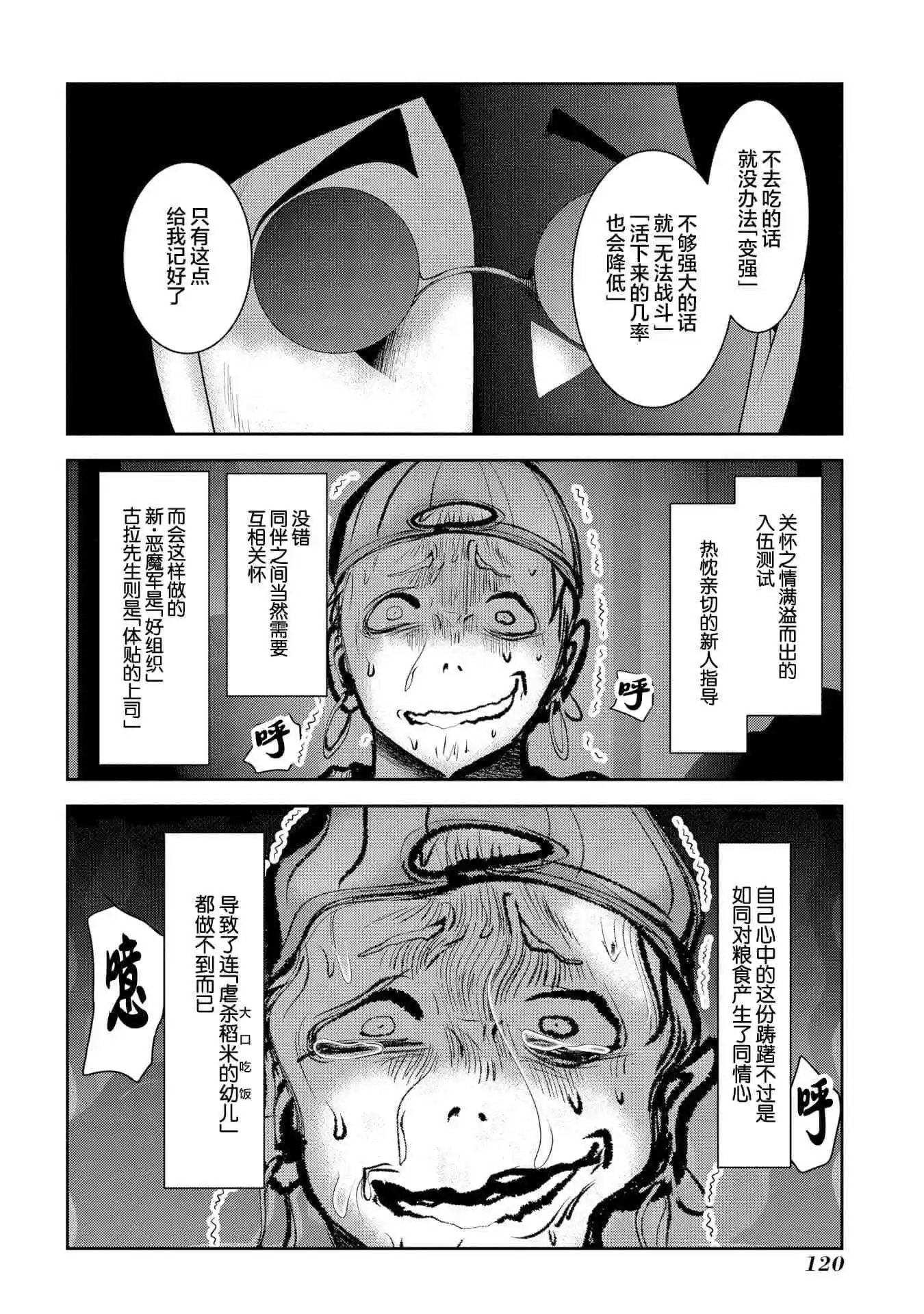 第90话