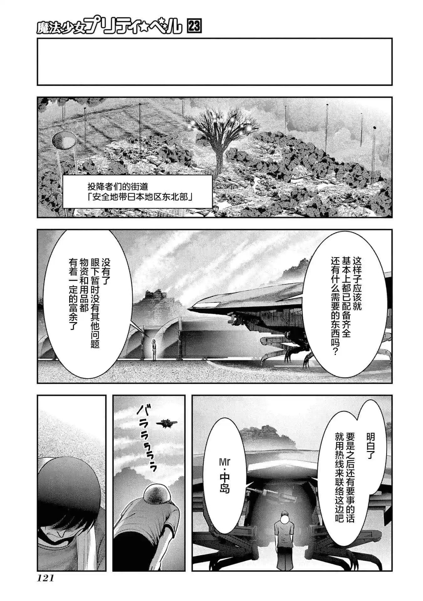 第90话